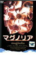【SALE】【中古】DVD▼マグノリア レンタル落ち