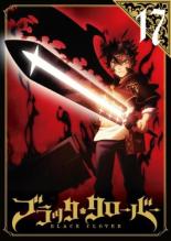 【中古】DVD▼ブラッククローバー 17(第64話～第67話) レンタル落ち