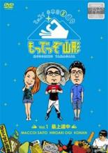 【中古】DVD▼マッコイ 小木の￥道中 もっでっぞ山形 1 レンタル落ち