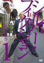 【中古】DVD▼シルバーフィクション 1