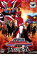 【中古】DVD▼侍戦隊 シンケンジャー 銀幕版 天下分け目の戦▽レンタル落ち 485円