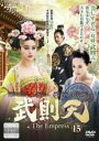 【中古】DVD▼武則天 The Empress 15(第29話、第30話) 字幕のみ レンタル落ち