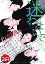 &nbsp;出　演&nbsp;イ・サンウ／イ・テイム／キム・ヨンジェ／ペ・ミニ&nbsp;制作年、時間&nbsp;2009年&nbsp;147分&nbsp;製作国&nbsp;韓国&nbsp;メーカー等&nbsp;カルチュア・パブリッシャーズ&nbsp;ジャンル&nbsp;洋画／海外TV／韓国ドラマ／ラブストーリ／復讐&nbsp;カテゴリー&nbsp;DVD&nbsp;入荷日&nbsp;【2023-03-01】【あらすじ】三年前に不倫関係だったビョンスが、ソナの前に突然現れ、ソナに望むことは離婚だ、と迫った。一方、酒に酔ったハン社長は妻ミスンに、テウを本当の息子として育てるとテウの母親に約束したと語り出す。第61話〜第64話を収録。※レンタル店で使用したレンタル落ちの中古品です。レンタル用DVDケースでの発送となります。
