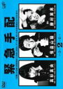 【中古】DVD▼怪盗 山猫 2(第3話、第4話) レンタル落ち