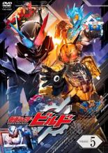 【中古】DVD▼仮面ライダービルド 5(第17話～第20話) レンタル落ち