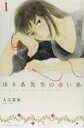 全巻セット中古 Comicゆりあ先生の赤い糸(11冊セット)第 1〜11 巻 レンタル落ち