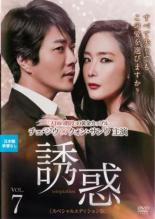 【中古】DVD▼誘惑 スペシャルエディション版 7(第13話、第14話) 字幕のみ レンタル落ち