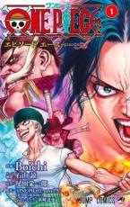 中古 ComicONE PIECE episode A(2冊セット)第 1、2 巻 レンタル落ち 全2巻