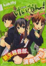DVDZAKUZAKU���㤨��֡�SALE����� Comic��������!highschool ��󥿥�����פβ����Ǥ������ʤ�1�ߤˤʤ�ޤ���