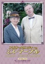 【中古】DVD▼アガサ・クリスティーのミス・マープル 15 なぜ、エヴァンズに頼まなかったのか? レンタル落ち
