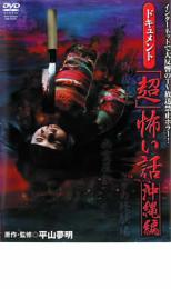 ����š�DVD���ɥ������ Ķ �ݤ��� ������ ��󥿥����