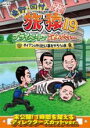 【SALE】【中古】DVD▼東野・岡村の旅猿19 プライベー