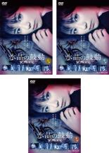 【SALE】全巻セット【中古】DVD▼連続ドラマW 水晶の鼓動 殺人分析班(3枚セット)第1話〜第5話 最終 レンタル落ち