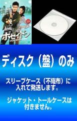 全巻セット【中古】DVD▼【訳あり】ポセイドン 完全版(8枚セット)第1話〜第16話 最終 ※ディスクのみ レ..