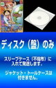 全巻セット【中古】DVD▼【訳あり】ONE PIECE ワンピース フィフスシーズン(5枚セット)第131話~第143話 ※ディスクのみ レンタル落ち