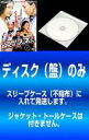 全巻セット【中古】DVD▼【訳あり】カムバック!スネさん(8枚セット)第1話〜第16話 最終 字幕のみ ※ディスクのみ レンタル落ち