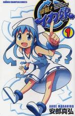 全巻セット【送料無料】中古 Comic侵略!イカ娘 全 22 巻 完結 セット レンタル落ち