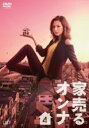 【中古】DVD▼家売るオンナ 4(第7話、第8話) レンタル落ち