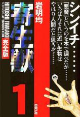 全巻セット【送料無料】中古 ComicSLAM DUNK完全版 全 24 巻 完結 セット レンタル落ち