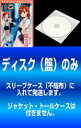 全巻セット【中古】DVD▼【訳あり】とある科学の超電磁砲 レールガン(8枚セット)第1話~第24話 最終 ※ディスクのみ レンタル落ち