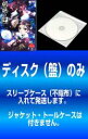 全巻セット【中古】DVD▼【訳あり】魍魎の匣 もうりょうのはこ(5枚セット)第1話~第13話 最終 ※ディスクのみ レンタル落ち