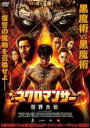 【SALE】【中古】DVD▼ネクロマンサー 魔界大戦 字幕のみ レンタル落ち