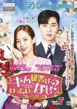 Rakuten - 【中古】DVD▼キム秘書はいったい、なぜ? 7(第13話、第14話) 字幕のみ レンタル落ち