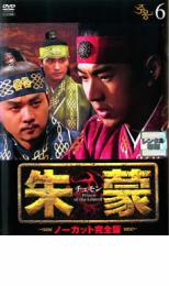 &nbsp;出　演&nbsp;ソン・イルグク(チュモン（朱蒙）)／ハン・ヘジン(ソソノ（召西奴）)／キム・スンス(テソ（帯素）)／オ・ヨンス(ユファ（柳花）)／チョン・グァンリョル(クムワ（金蛙）)／ホ・ジュノ(ヘモス（解慕漱）)／キョン・ミリ(王妃)／チン・ヒギョン(ヨミウル)／ウォン・ギジュン(ヨンポ)&nbsp;制作年、時間&nbsp;2006年&nbsp;134分&nbsp;製作国&nbsp;韓国&nbsp;メーカー等&nbsp;ポニーキャニオン&nbsp;ジャンル&nbsp;洋画／アジア／韓国ドラマ／史劇／ラブストーリ／海外TV&nbsp;カテゴリー&nbsp;DVD&nbsp;入荷日&nbsp;【2025-06-23】※レンタル店で使用したレンタル落ちの中古品です。レンタル用DVDケースでの発送となります。