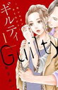 全巻セット中古 Comicギルティ 鳴かぬ蛍が身を焦がす(13冊セット)第 1〜13 巻 レンタル落ち