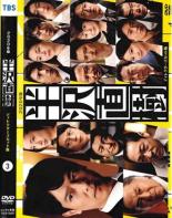 楽天市場】半沢直樹 dvd 2020の通販 楽天市場】半沢直樹 dvd 2020の通販