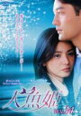 【中古】DVD▼人魚姫 14(第53話〜第56話) 字幕のみ レンタル落ち