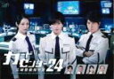 【SALE】【中古】DVD▼ガードセンター24 広域警備指令室 レンタル落ち
