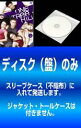 全巻セット【中古】DVD▼【訳あり】One Tree Hill ワン・トゥリー・ヒル ファースト シーズン1(11枚セット)第1話〜第22話 最終 ※ディスクの...