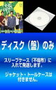 全巻セット【中古】DVD▼【訳あり】One Tree Hill ワン・トゥリー・ヒル シーズン3(11枚セット)第1話〜第22話 最終 ※ディスクのみ レンタル...