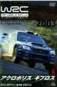 【中古】DVD▼WRC 世界ラリー選手権 2003 vol.6 アクロポリス/キプロス