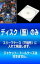 全巻セット【送料無料】【中古】DVD▼【訳あり】ゾイド フューザーズ(9枚セット)第1話~第26話 最終 ※ディスクのみ▽レンタル落ち 4,199円