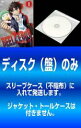 全巻セット【中古】DVD▼【訳あり】べるぜバブ(16枚セット)第1話~第60話 最終 ※ディスクのみ レンタル落ち