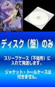 全巻セット【中古】DVD▼【訳あり】蒼穹のファフナー Arcadian project(9枚セット)第1話~第26話 最終 ※ディスクのみ レンタル落ち