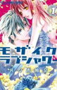 全巻セット中古 Comicモザイクラブシャワー 全 3 巻 完結 セット レンタル落ち