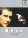 【中古】DVD▼【訳あり】推定無罪 