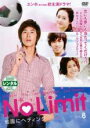 【中古】DVD▼No Limit 地面にヘディング Vol.8 (第15話～第16話) 字幕のみ レンタル落ち