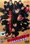 【中古】DVD▼【訳あり】ビーバップハイスクール 高校与太郎音頭 ※ディスクのみ▽レンタル落ち 1,869円