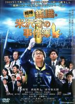 【中古】DVD▼【訳あり】相棒シリーズ 鑑識・米沢守の事件簿 ※ディスクのみ レンタル落ち