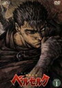 【中古】DVD▼剣風伝奇 ベルセルク 1(第1話~第4話) レンタル落ち