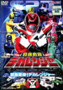 【中古】DVD▼【訳あり】ヒーロークラブ 特捜戦隊 デカレンジャー 緊急変身!デカレンジャー※ディスクのみ レンタル落ち