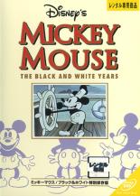 【中古】DVD▼【訳あり】ミッキーマウス ブラック&ホワイト 特別保存版 ※ディスクのみ レンタル落ち