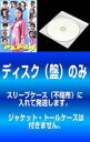 全巻セット【中古】DVD▼【訳あり】アスコーマーチ 明日香工業高校物語(5枚セット)第1話～第9話 最終 ※ディスクのみ レンタル落ち