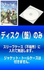 全巻セット【中古】DVD▼【訳あり】フラクタル(4枚セット)第1話〜第11話 ※ディスクのみ レンタル落ち