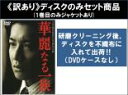 全巻セット【送料無料】【中古】DVD▼【訳あり】華麗なる一族(5枚セット)第1話~第10話 最終 ※1巻目のみジャケットあり ※ディスクのみ レンタル落ち