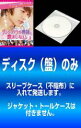 全巻セット【中古】DVD▼【訳あり】サンショウウオ導師と恋まじない(5枚セット)第1話～第10話 最終 ※ディスクのみ 字幕のみ レンタル落ち